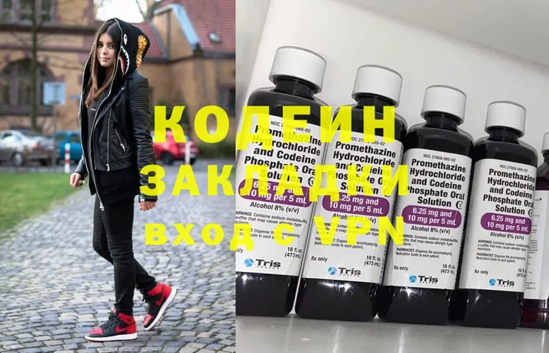 Codein Purple Drank  Новодвинск 