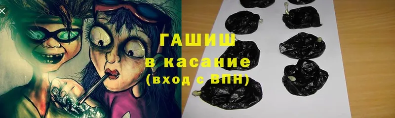 ГАШИШ гашик  Новодвинск 